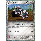 ギアル (キラ仕様) 003/009 CS 鋼 ポケモンカードゲームBW コレクションシート 旅立ちの仲間 ツタージャ